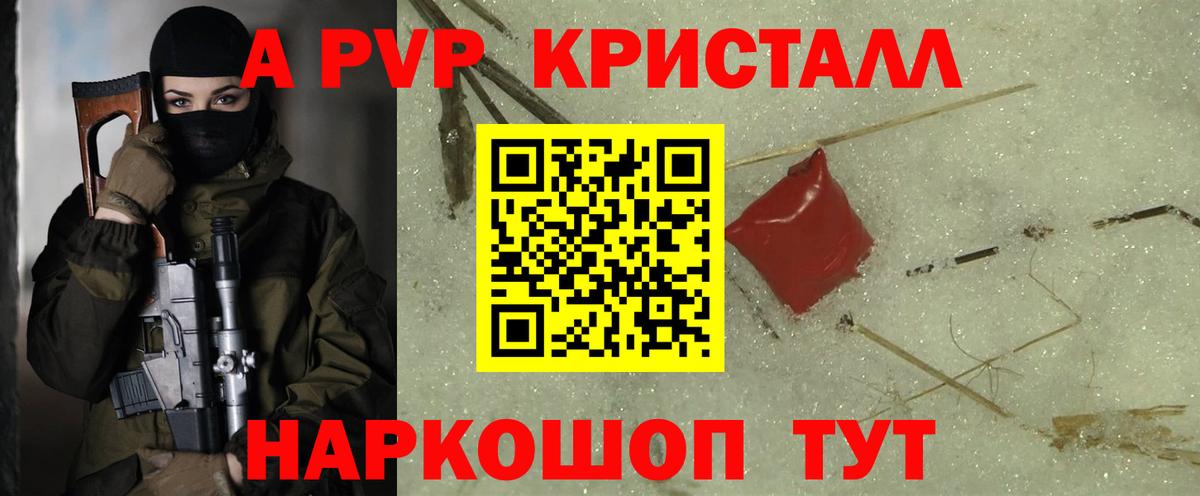 A PVP СК  Alpha PVP  Вход с VPN  Пушкино  A-PVP крисы CK 