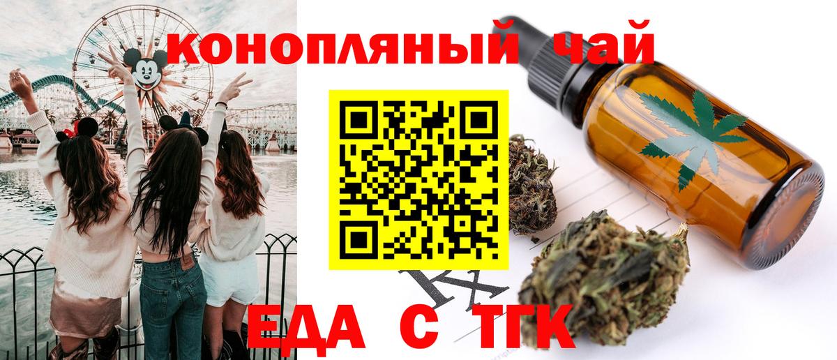 Canna-Cookies марихуана  Вход с VPN  Пушкино 