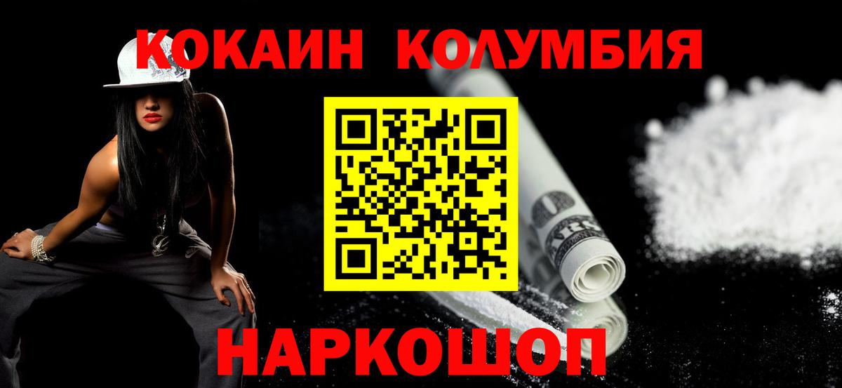 Кокаин VHQ Пушкино