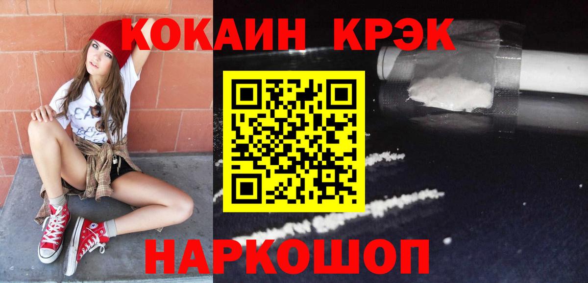 КОКАИН Боливия  купить   Вход с VPN  Пушкино  COCAIN Боливия 
