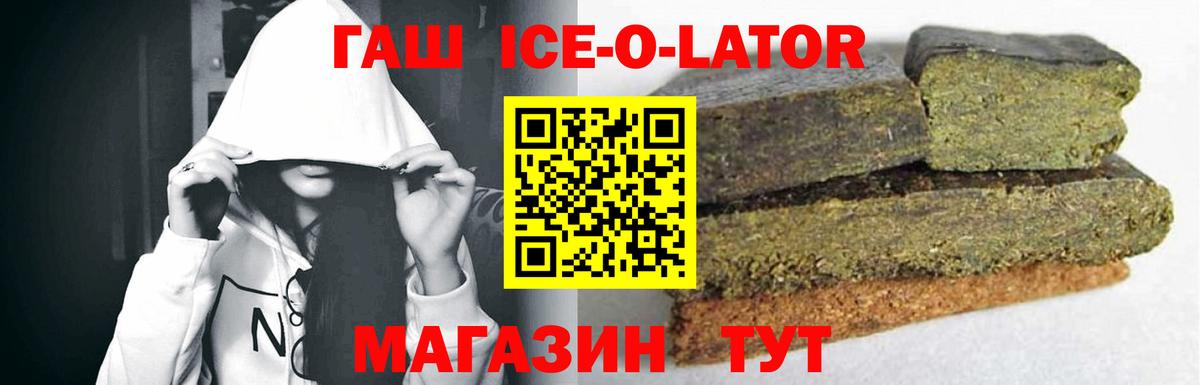 ГАШ хэш  Вход с VPN  Пушкино 