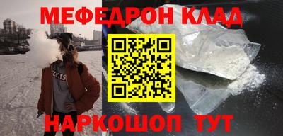 мефедрон Обь
