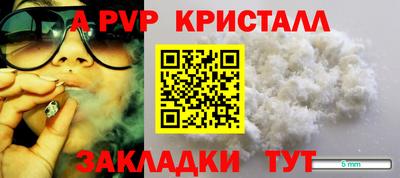 кристаллы Обнинск