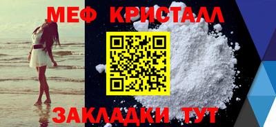 кристаллы Обнинск