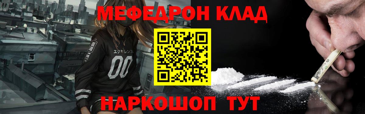 Меф VHQ  МЯУ-МЯУ кристаллы  Пушкино  Мефедрон  Вход с VPN 