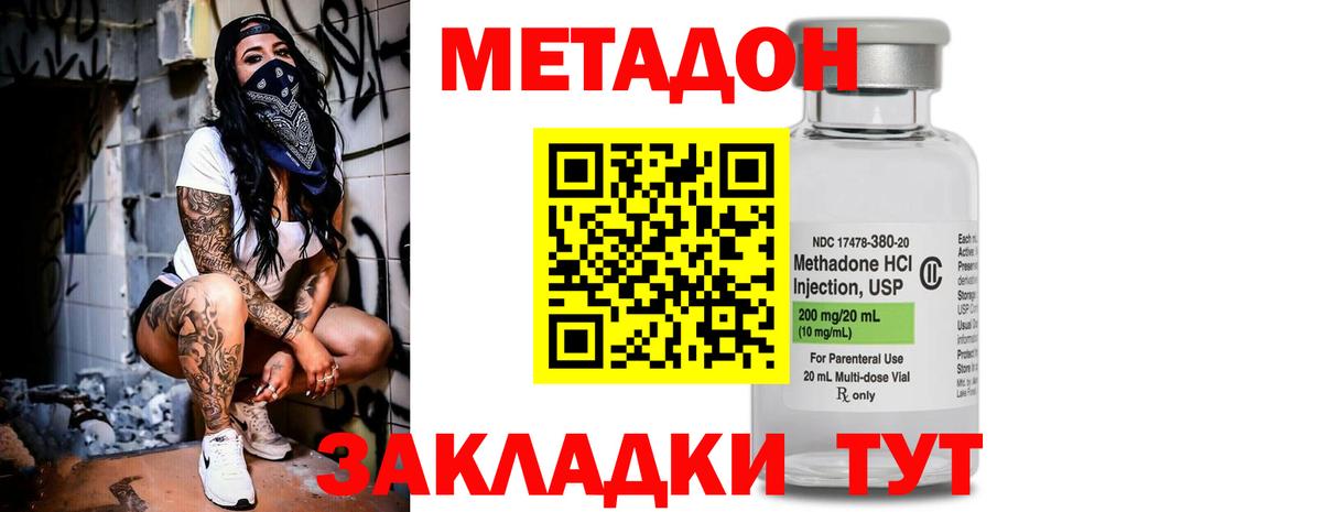 МЕТАДОН мёд Пушкино