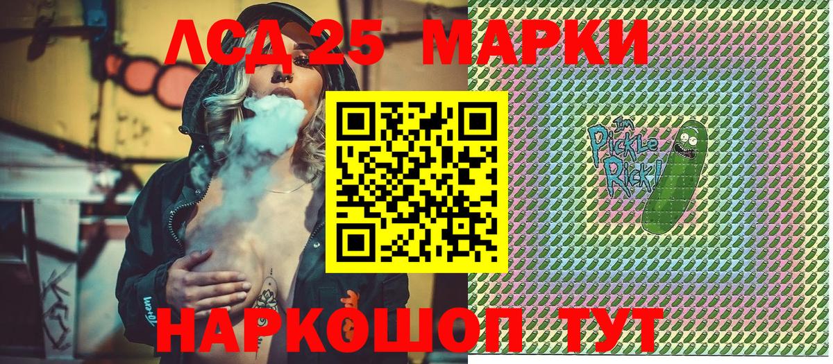 Марки 25I-NBOMe 1500мкг Пушкино