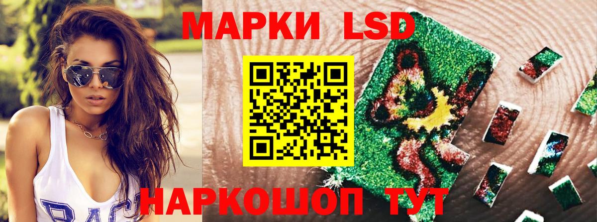 Наркотические марки 1,8мг  Наркотические марки 1,8мг  Пушкино  Вход с VPN 