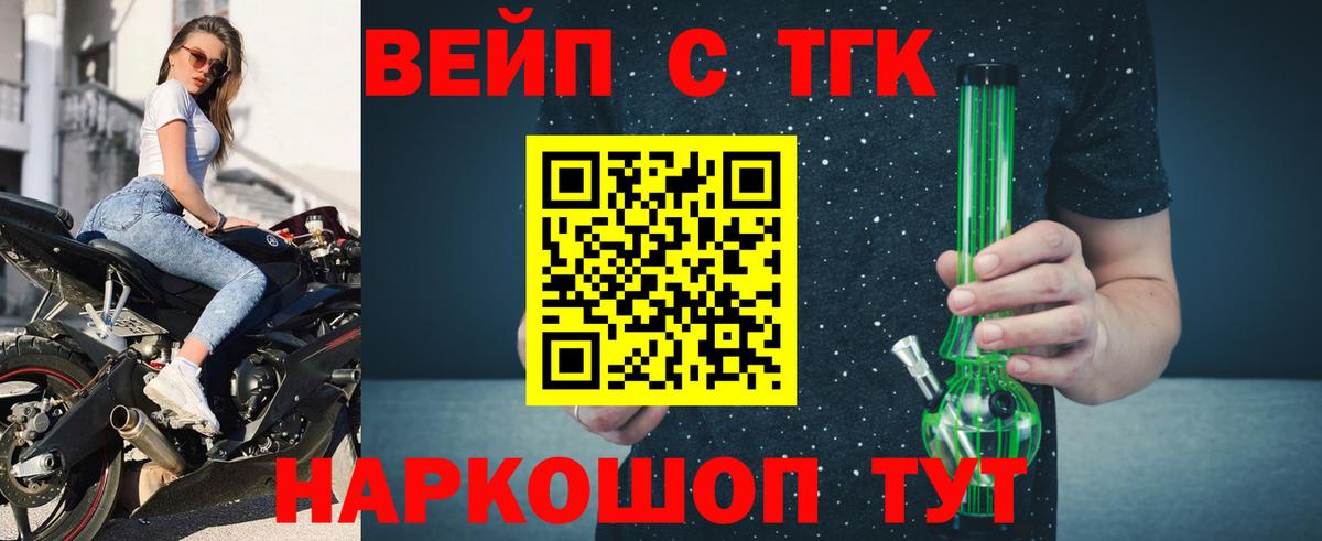 Дистиллят ТГК вейп с тгк Пушкино