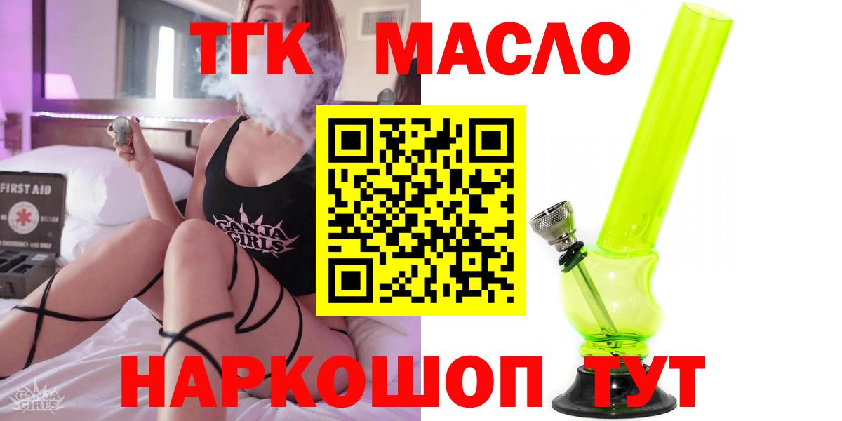 ТГК концентрат  продажа наркотиков  mega tor  Пушкино  ТГК вейп  Вход с VPN 