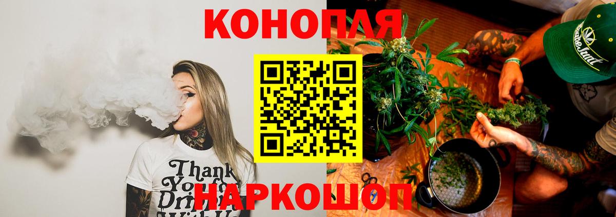 Шишки марихуана VHQ  Вход с VPN  Пушкино  Шишки марихуана White Widow  Конопля AK-47 